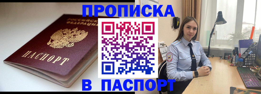 регистрация для школы в Сунже