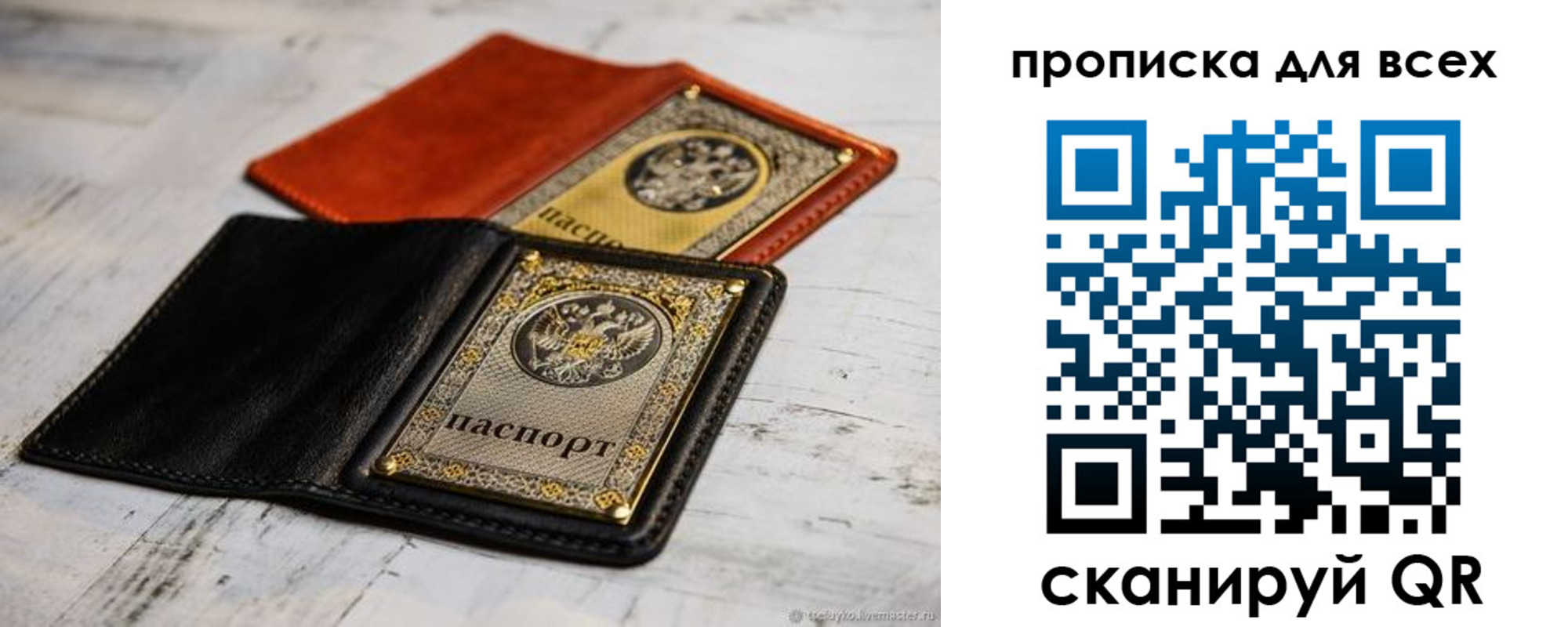 найти адрес прописки в Сунже
