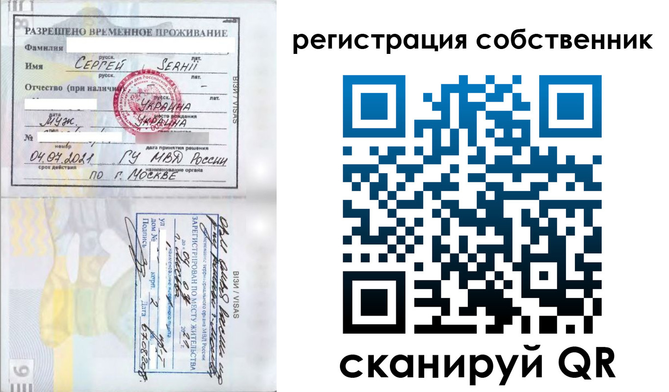 купить прописку в Сунже